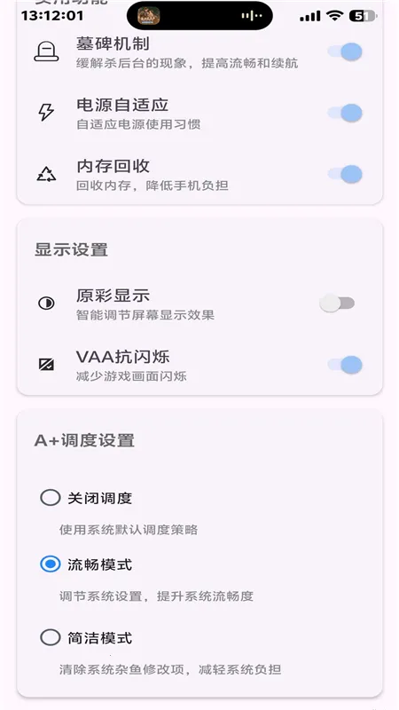 battery��׿������v1.0 �ٷ������ͼ