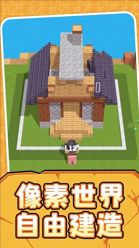 ����ģ������(����������Ϸ)v1.0.5 �ֻ����ͼ