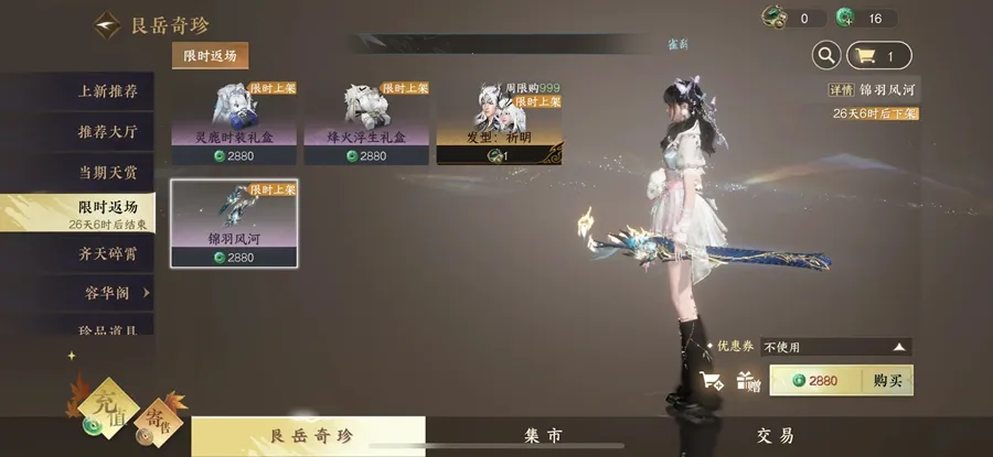 ����ˮ��2026�ٷ����°汾v3.2.4 �ֻ����ͼ