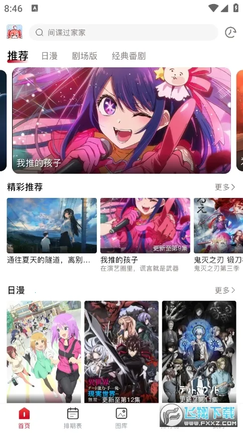 omofun��Ļ��(����Ԫ��Ļƽ̨)v1.0.51 ��Ѱ��ͼ