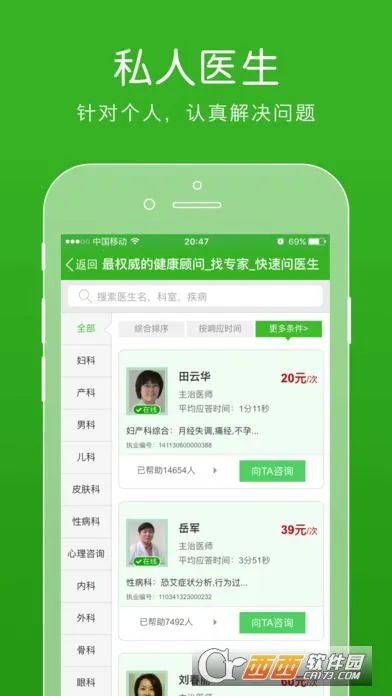 ������ҽ��2026���°汾v12.8.1 ��Ѱ��ͼ