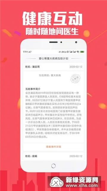 ������ҽ��2026���°汾v12.8.1 ��Ѱ��ͼ