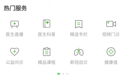 快速问医生2026最新版本 快速问医生2026最新版本