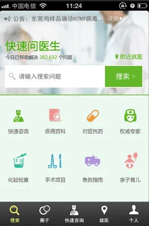 ������ҽ��2026���°汾v12.8.1 ��Ѱ��ͼ