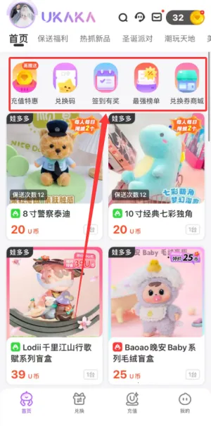 UKAKA2026官方最新版本 UKAKA2026官方最新版本