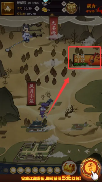 剑侠传奇(武侠放置手游) 剑侠传奇(武侠放置手游)