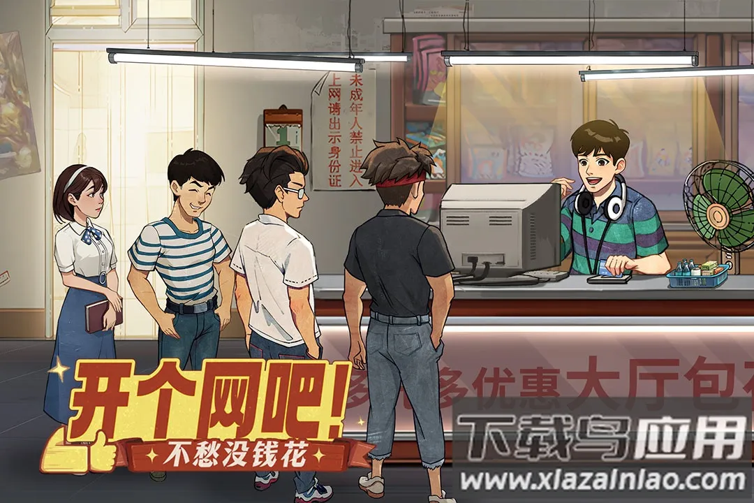 ʱ���ӻ���(ģ�⾭Ӫ����)v3.0.0 ��׿���ͼ