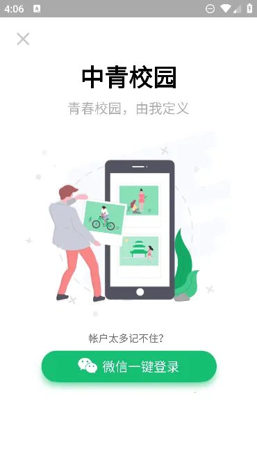 ����У԰(��ѧ������ƽ̨)v1.4.9 ��Ѱ��ͼ