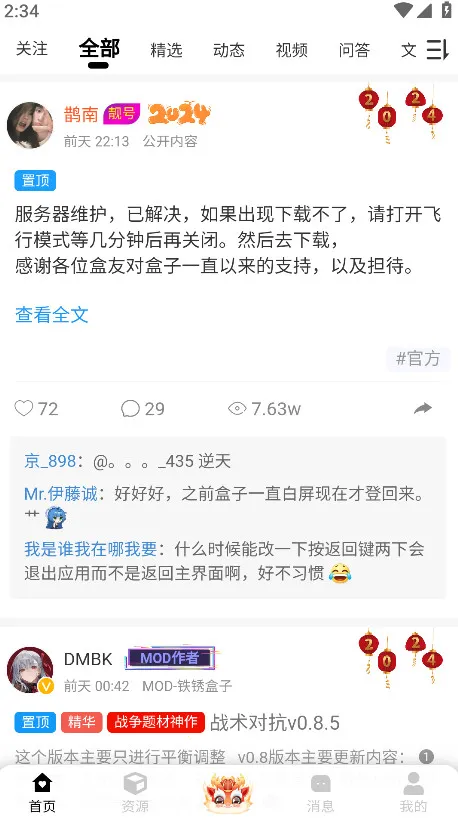 ĩ��������������ֻ���v4.1.5 ��׿���ͼ