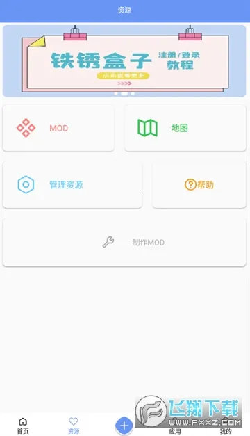 ĩ��������������ֻ���v4.1.5 ��׿���ͼ