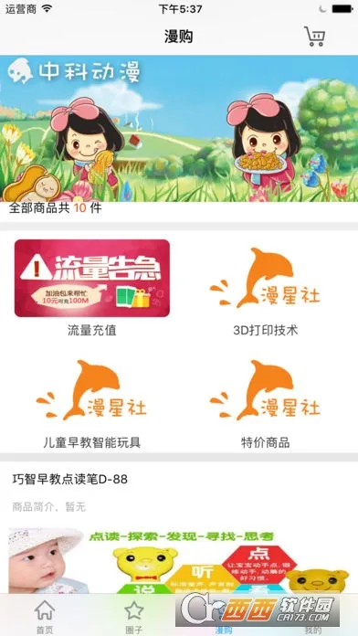 ����������׿���ֻ���vv2.0.20170504 ��׿���ͼ