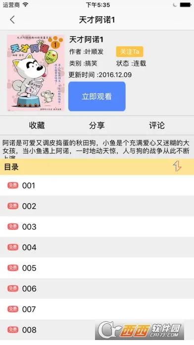 ����������׿���ֻ���vv2.0.20170504 ��׿���ͼ