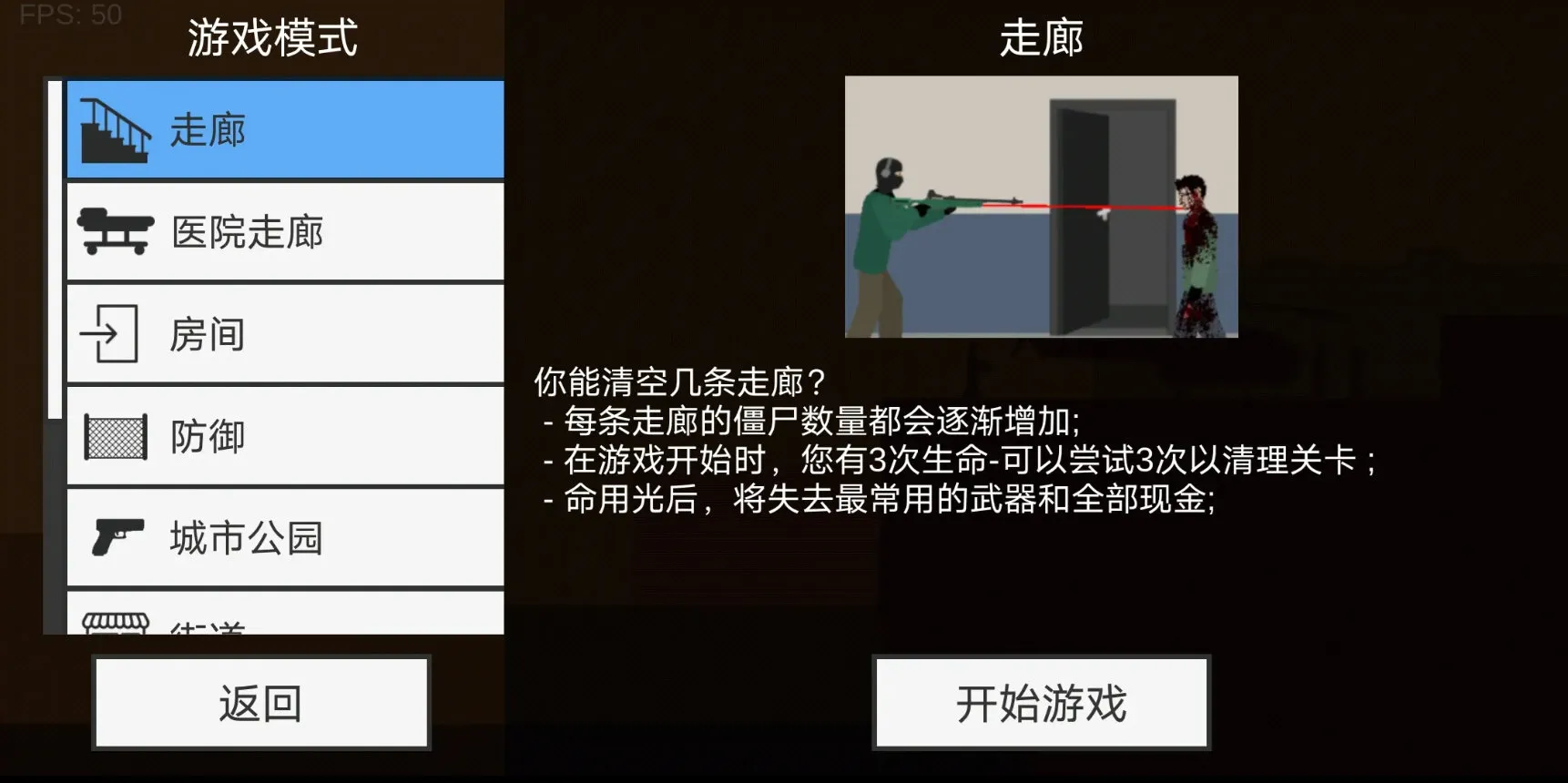 ��ɱ��ʬ����2.0.8v2.0.8 ��׿���ͼ