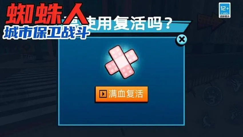 ֩���˳��б���ս��(֩����ð����Ϸ)v18.2.25 �ֻ����ͼ