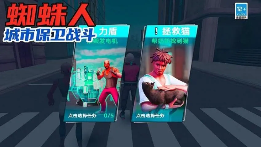 ֩���˳��б���ս��(֩����ð����Ϸ)