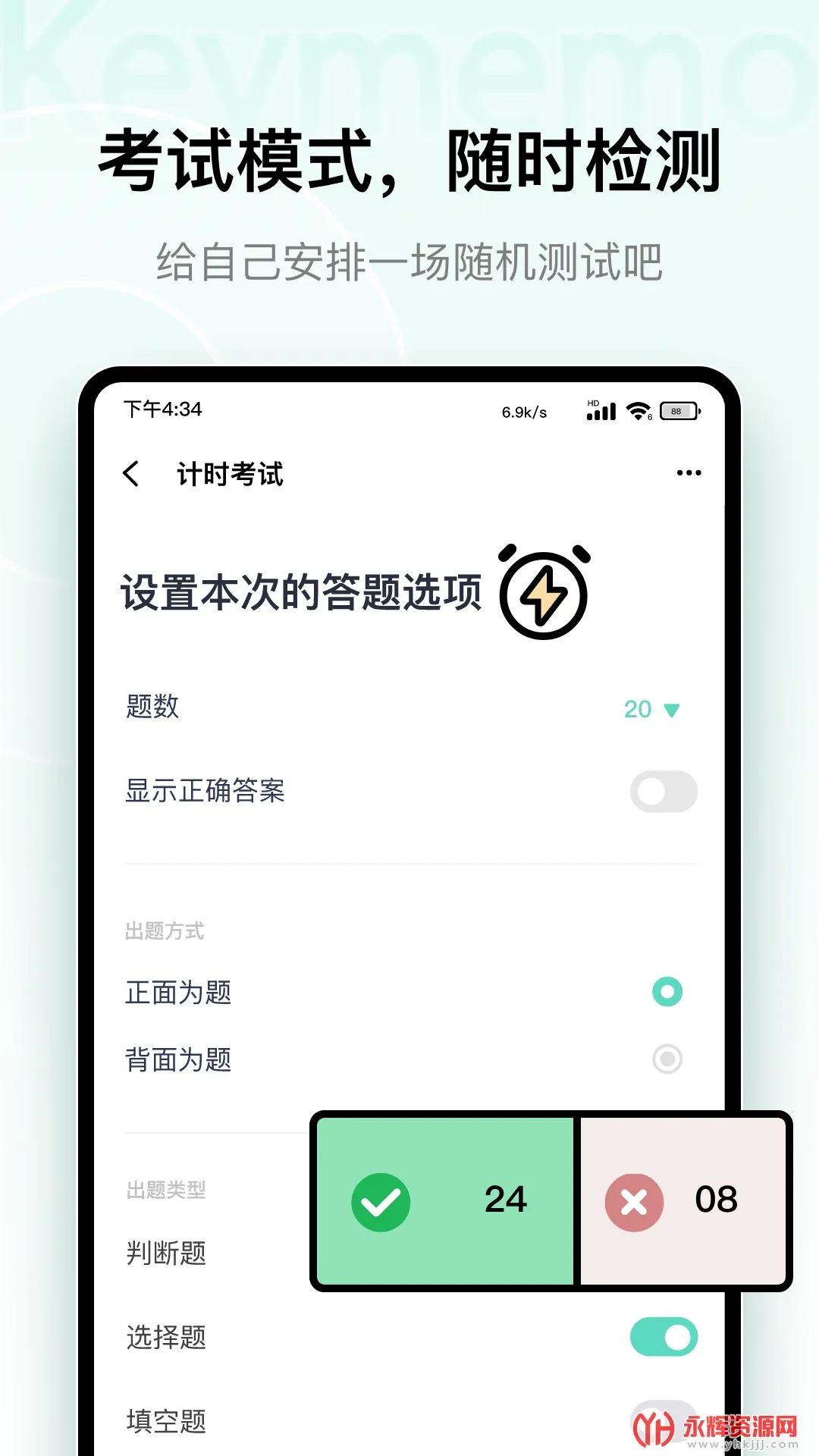 keymemo���м��俨2026�ٷ����°汾v3.0.2 �ٷ������ͼ