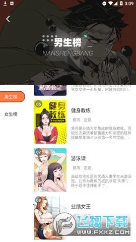 boylove�������������v1.0.11 �ٷ������ͼ