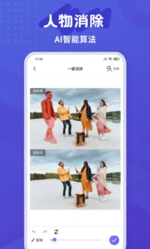 神奇橡皮擦(视频图片处理) 神奇橡皮擦(视频图片处理)