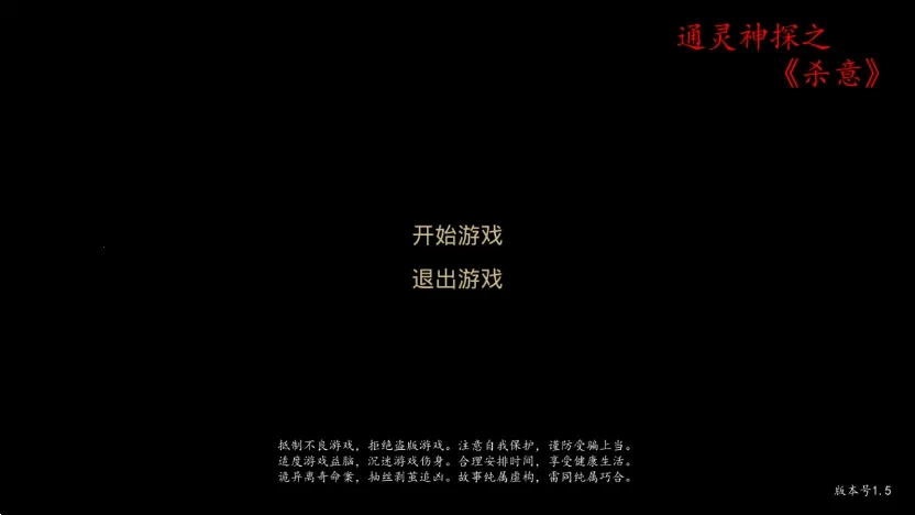 ͨ����̽ɱ�ⰲ׿���ֻ���v1.5 �ֻ����ͼ