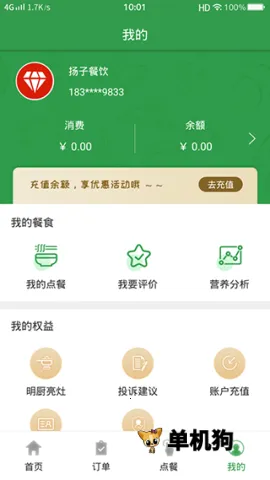 ���Ӳ��������ֻ���v1.4.7 ��׿���ͼ