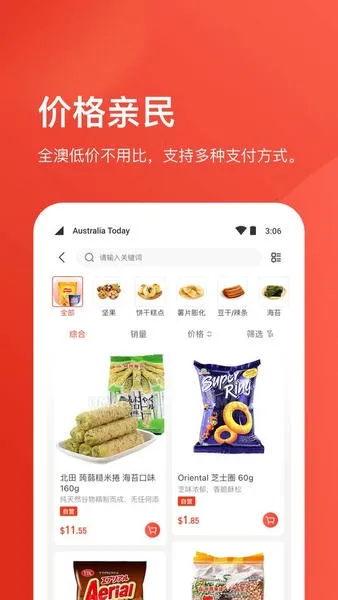 Umall������ѡ2026�ٷ�����v1.50.0 �ֻ����ͼ