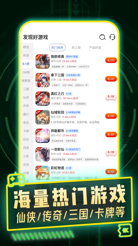 1����Ϸ��(�ۿ���Ϸƽ̨)v1.0.7 ��Ѱ��ͼ