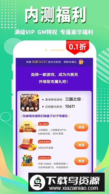 1����Ϸ��(�ۿ���Ϸƽ̨)v1.0.7 ��Ѱ��ͼ