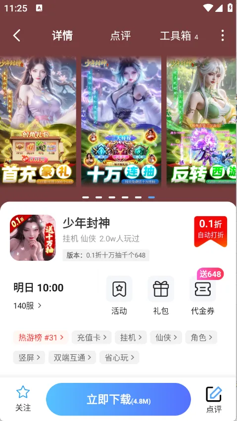 1����Ϸ��(�ۿ���Ϸƽ̨)v1.0.7 ��Ѱ��ͼ