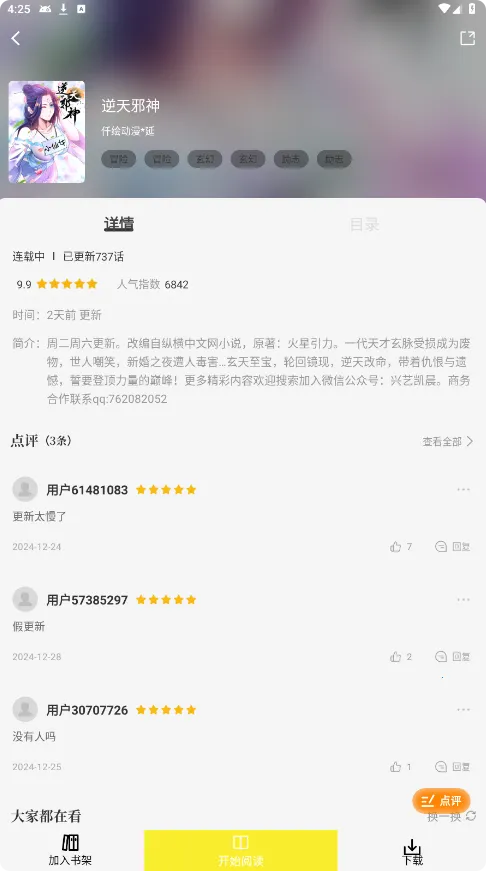 �ǻ��������ٷ���������v6.73.02 ��׿���ͼ