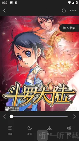 �ǻ��������ٷ���������v6.73.02 ��׿���ͼ