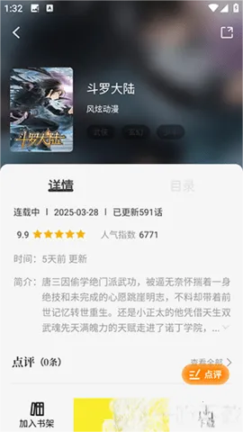 �ǻ��������ٷ���������v6.73.02 ��׿���ͼ