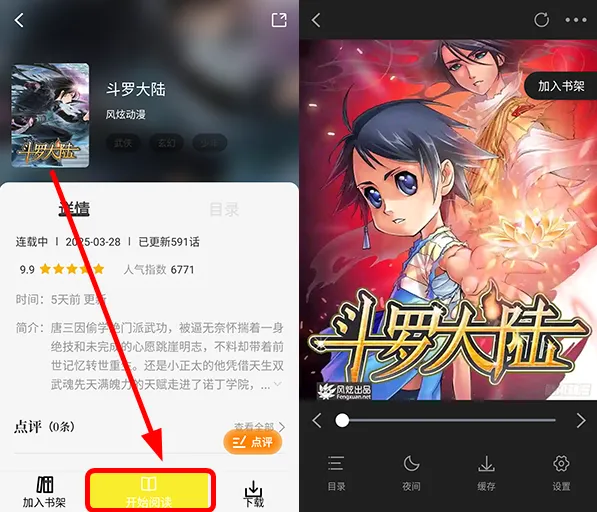 星绘屋漫画官方正版下载 星绘屋漫画官方正版下载