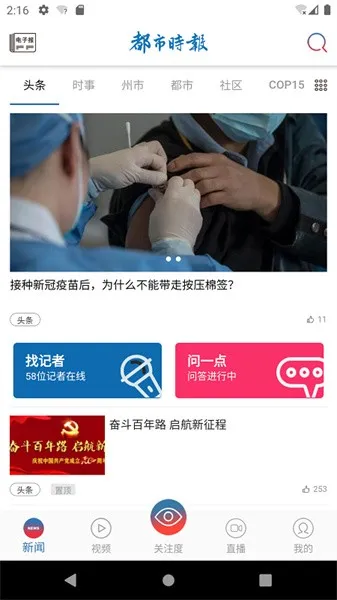 ����ʱ����׿���ֻ���v7.4.2 �ֻ����ͼ