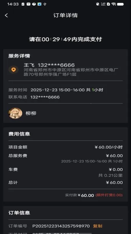 ֪Ե���(�����������ƽ̨)v1.0.6 ��Ѱ��ͼ