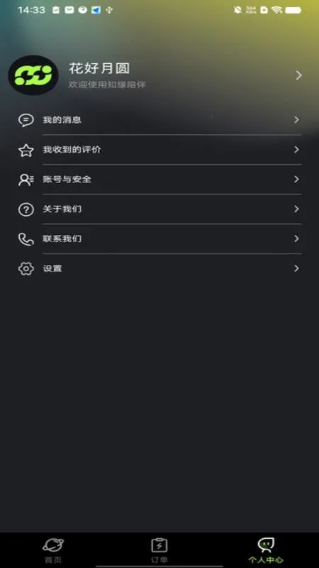 ֪Ե���(�����������ƽ̨)v1.0.6 ��Ѱ��ͼ