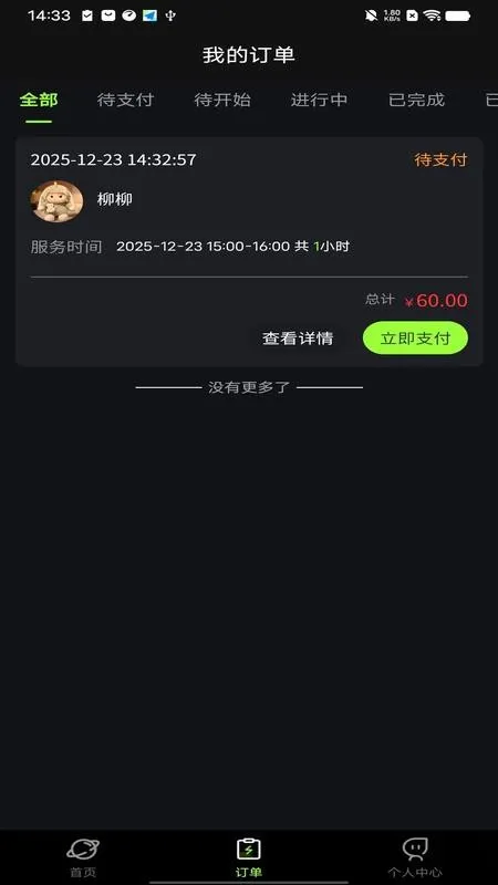 ֪Ե���(�����������ƽ̨)v1.0.6 ��Ѱ��ͼ