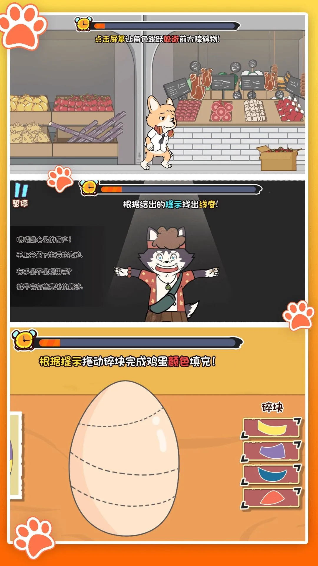 �Ի���������(��̽��Ϸ����)v4.7.9 �ֻ����ͼ