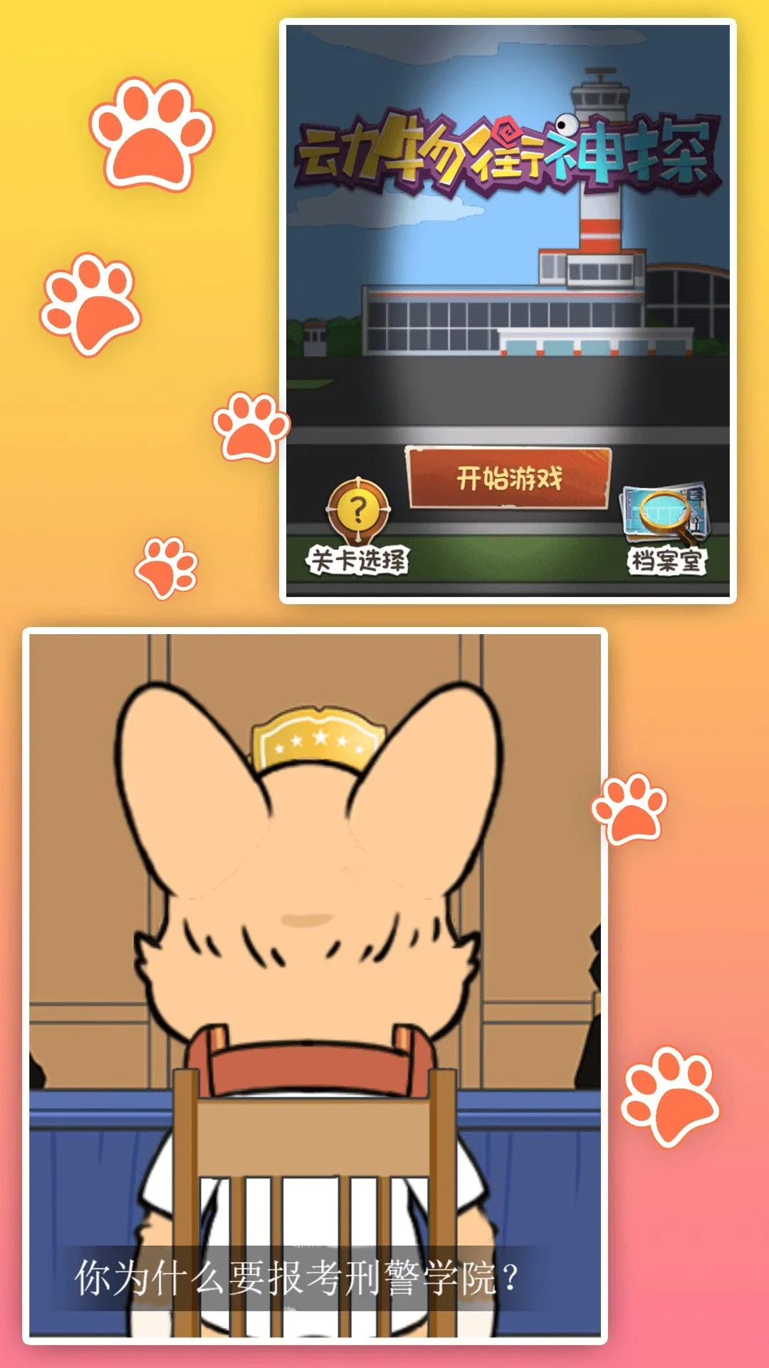 �Ի���������(��̽��Ϸ����)v4.7.9 �ֻ����ͼ