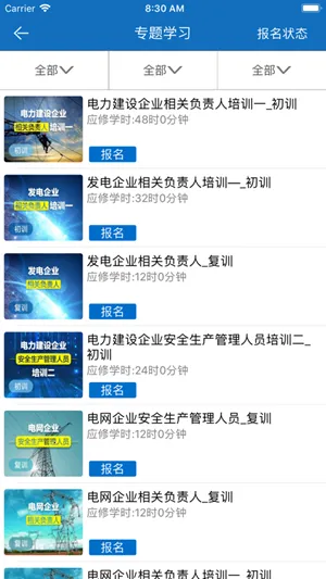 ȡ֤ͨ���ٰ�2026���ذ�װv1.2.2 �ٷ������ͼ