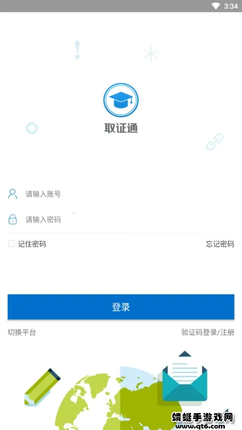 ȡ֤ͨ���ٰ�2026���ذ�װ