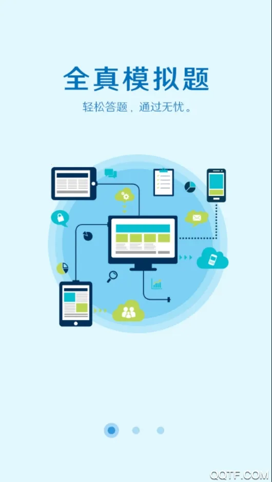 ȡ֤ͨ���ٰ�2026���ذ�װv1.2.2 �ٷ������ͼ