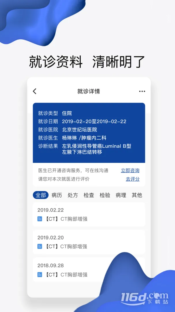 �����Ʒ���׿���ֻ���v2.10.9 �ֻ����ͼ