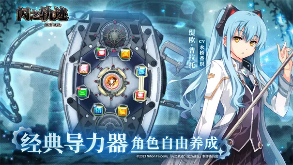 ��֮�켣����ս��(��ʽRPG����)v1.26.1 �ٷ������ͼ