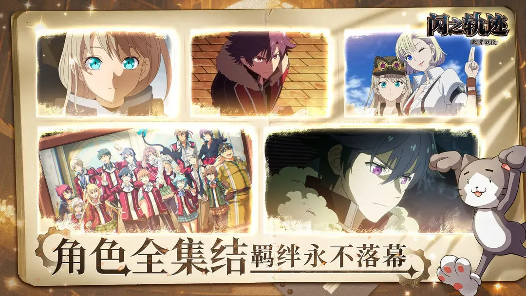 ��֮�켣����ս��(��ʽRPG����)v1.26.1 �ٷ������ͼ