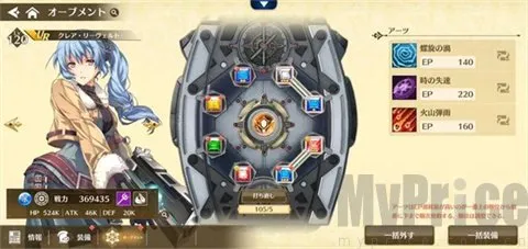 闪之轨迹北方战役(日式RPG手游) 闪之轨迹北方战役(日式RPG手游)