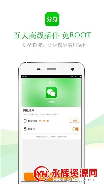 �࿪΢�ŷ���(΢�Ŷ࿪����)v5.1.7.0 �ٷ������ͼ