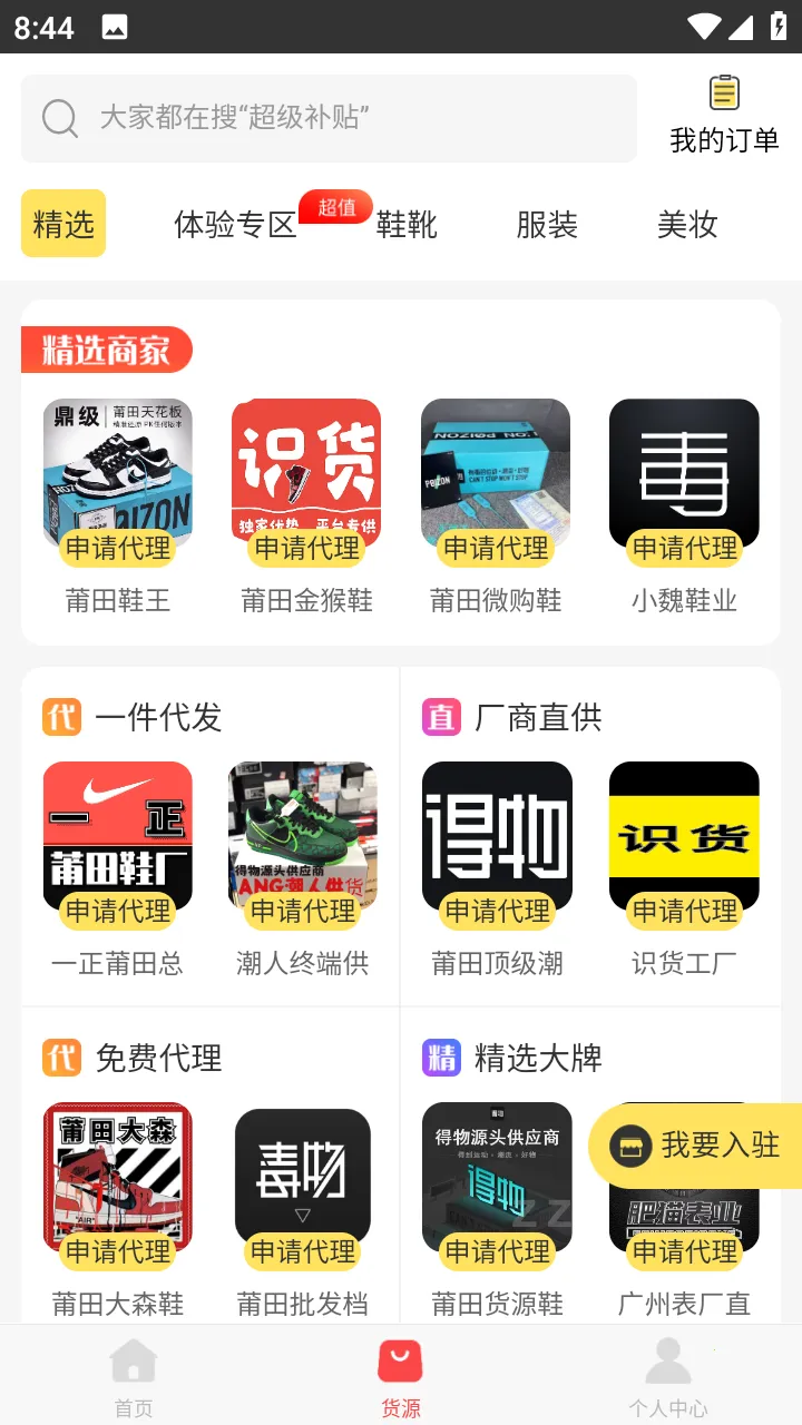 ΢�̱���(΢�̹�������)v1.9.7 ��׿���ͼ