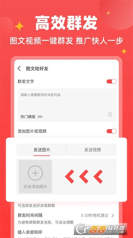 ΢�̱���(΢�̹�������)v1.9.7 ��׿���ͼ