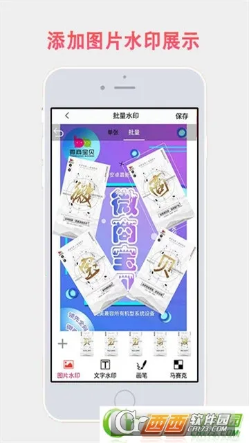 ΢�̱���(΢�̹�������)v1.9.7 ��׿���ͼ