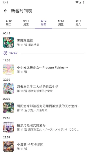 Animeko2026���ذ�װv5.3.0-alpha01 �ֻ����ͼ